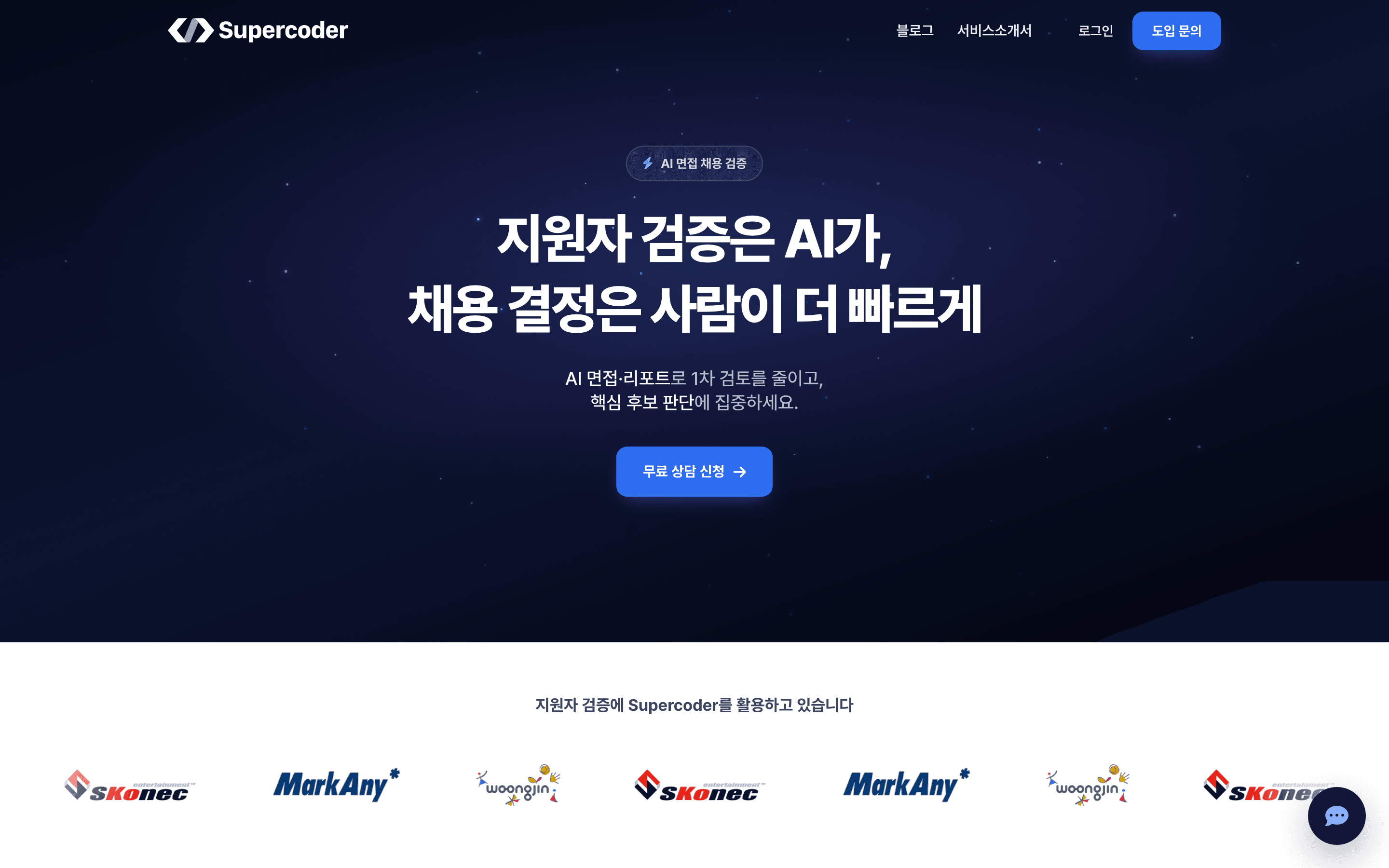 The live Supercoder hiring platform